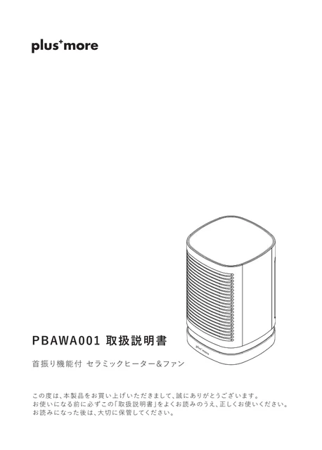 lifeonproducts PBAWA001